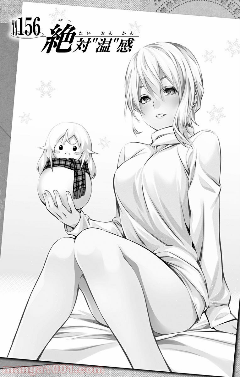 食戟のソーマ - raw - 第156話 - https://jppp.mangajikan.cc/jppp/06080008/kvmbgvffc4g.jpg