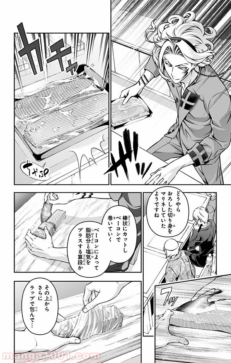食戟のソーマ - raw - 第156話 - https://jppp.mangajikan.cc/jppp/06080008/ndqy4leuagx.jpg
