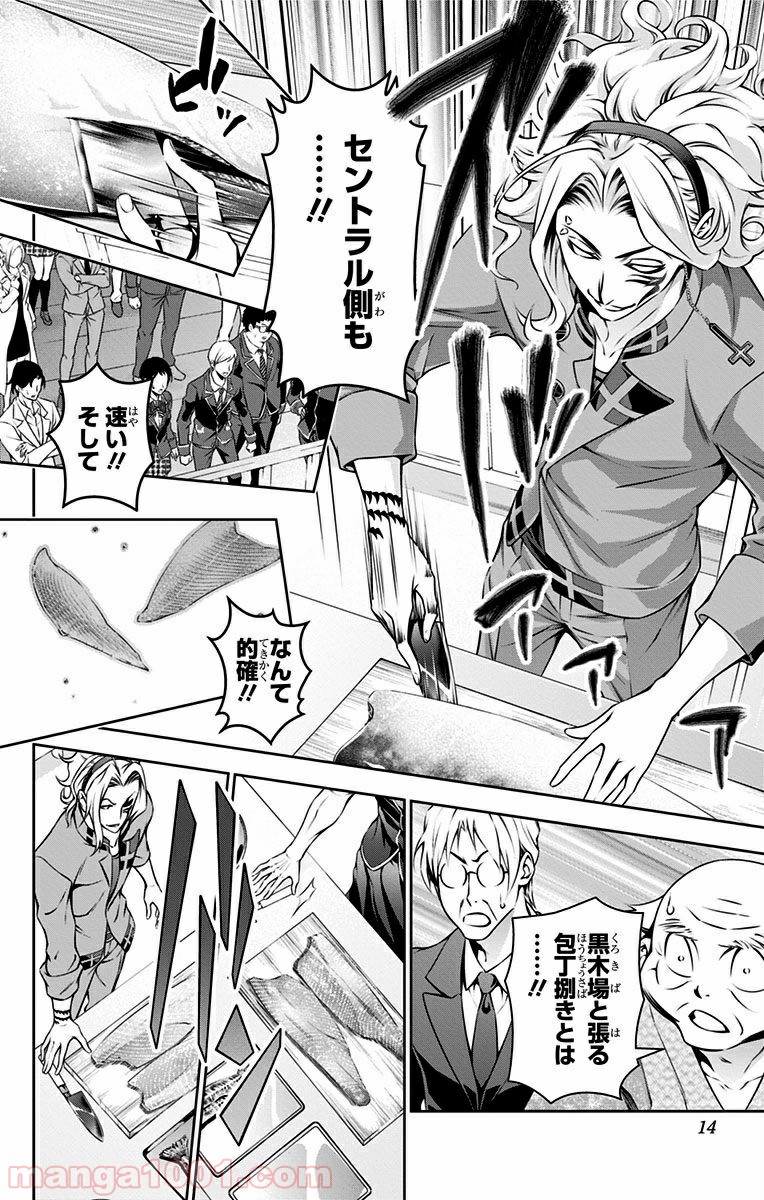 食戟のソーマ - raw - 第155話 - https://jppp.mangajikan.cc/jppp/06080008/qcjmi2b4lni.jpg