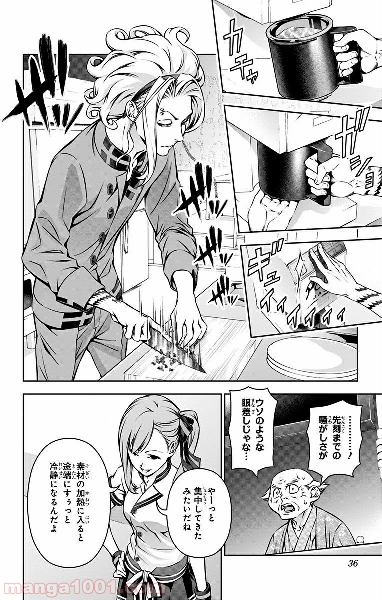 食戟のソーマ - raw - 第156話 - https://jppp.mangajikan.cc/jppp/06080008/yzjst1gk42d.jpg