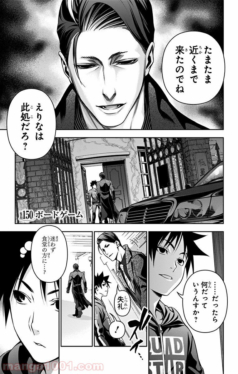 食戟のソーマ - raw - 第150話 - https://jppp.mangajikan.cc/jppp/06080009/1yswsd2nr1o.jpg