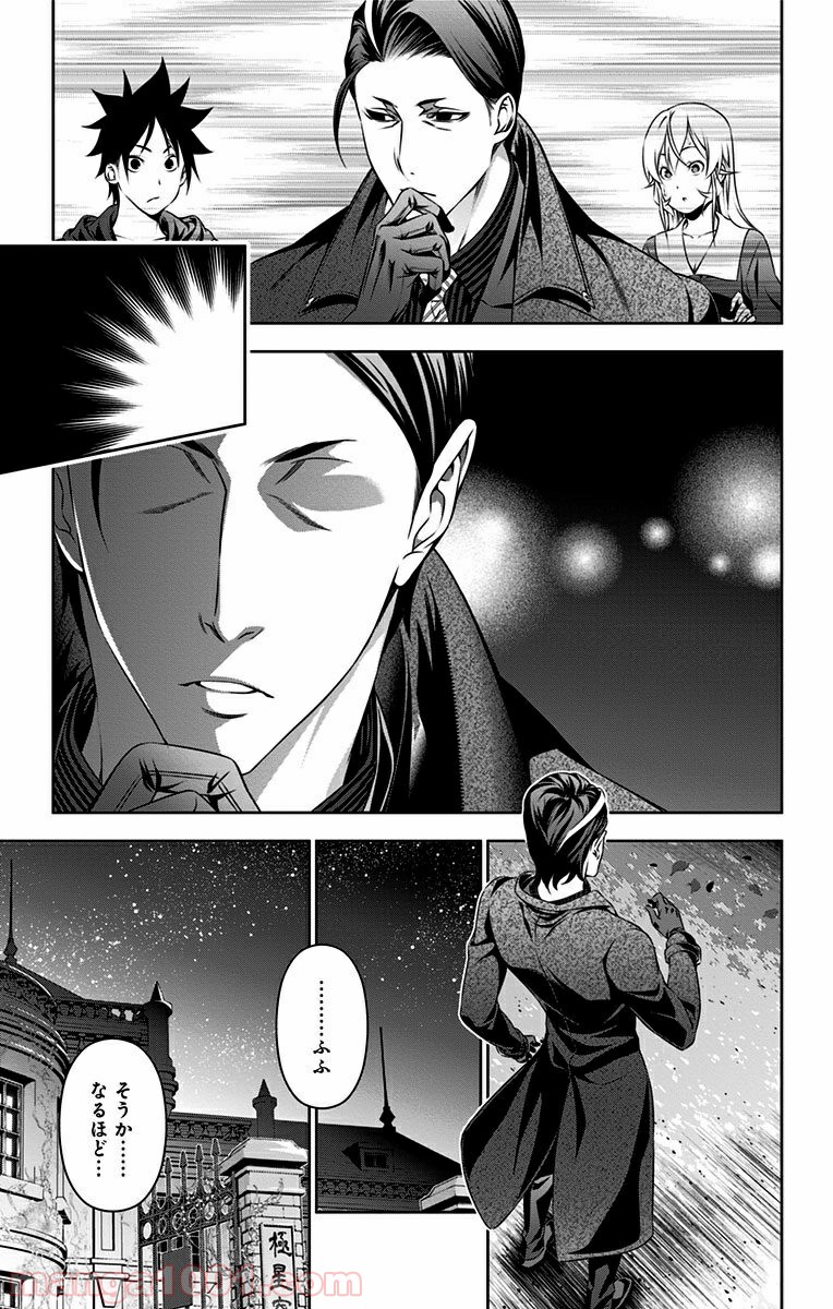 食戟のソーマ - raw - 第151話 - https://jppp.mangajikan.cc/jppp/06080009/3xofy4a1nvp.jpg