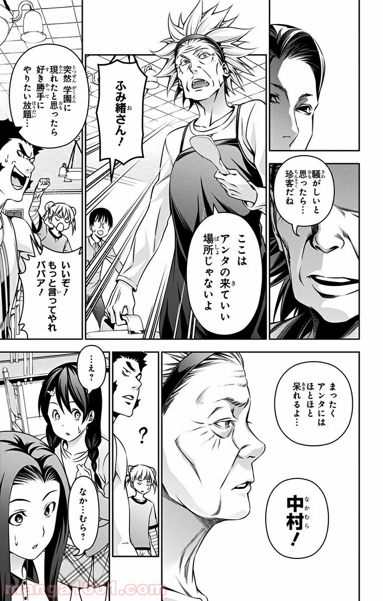 食戟のソーマ - raw - 第150話 - https://jppp.mangajikan.cc/jppp/06080009/4s5zq4ypzbx.jpg