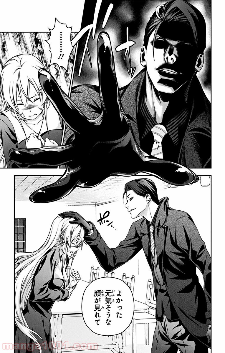 食戟のソーマ - raw - 第150話 - https://jppp.mangajikan.cc/jppp/06080009/ejpt5cws4f0.jpg