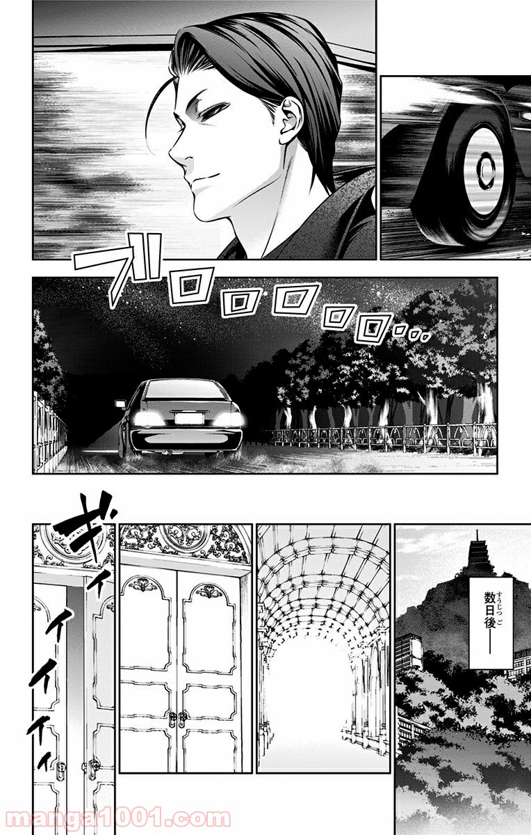 食戟のソーマ - raw - 第151話 - https://jppp.mangajikan.cc/jppp/06080009/etvvce50dnx.jpg