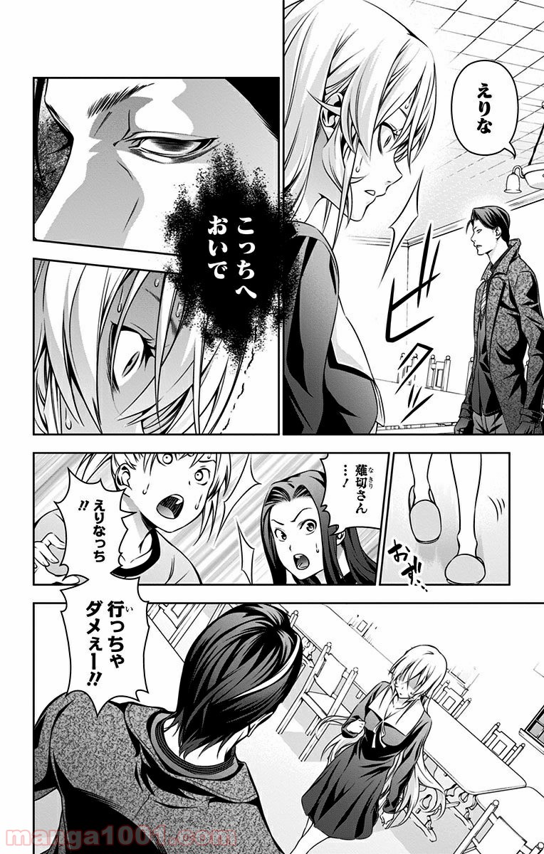 食戟のソーマ - raw - 第150話 - https://jppp.mangajikan.cc/jppp/06080009/jacyg3d5f1l.jpg