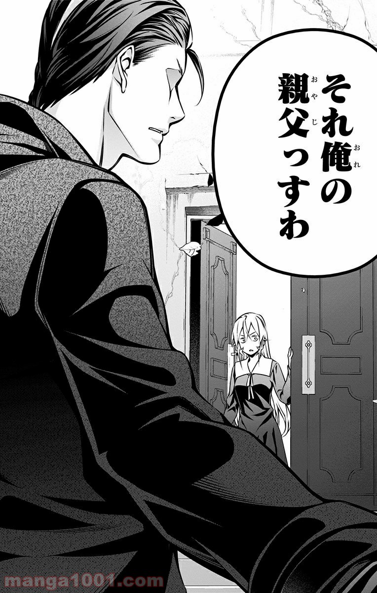 食戟のソーマ - raw - 第150話 - https://jppp.mangajikan.cc/jppp/06080009/kyqukwhzshi.jpg