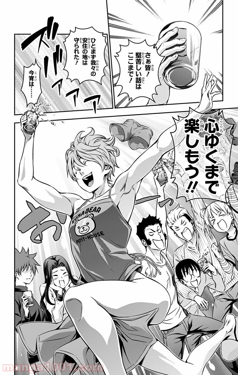 食戟のソーマ - raw - 第149話 - https://jppp.mangajikan.cc/jppp/06080009/lqasnxacumn.jpg
