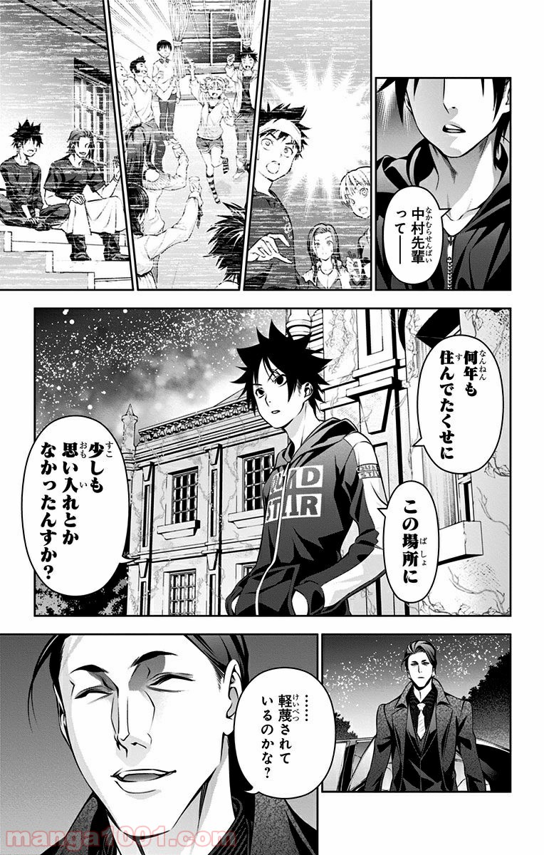 食戟のソーマ - raw - 第150話 - https://jppp.mangajikan.cc/jppp/06080009/meqwprnokpe.jpg