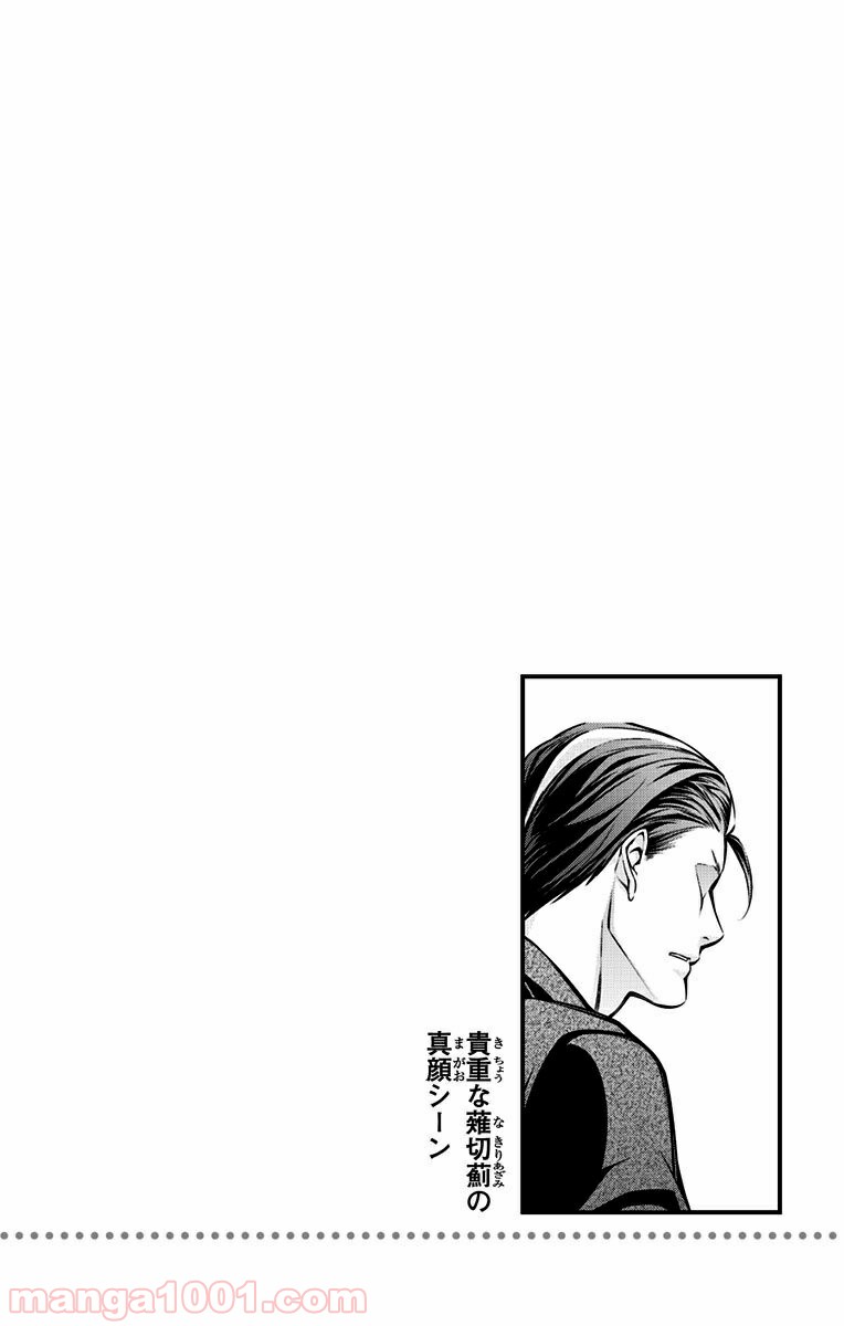 食戟のソーマ - raw - 第150話 - https://jppp.mangajikan.cc/jppp/06080009/nvvpw244ooi.jpg