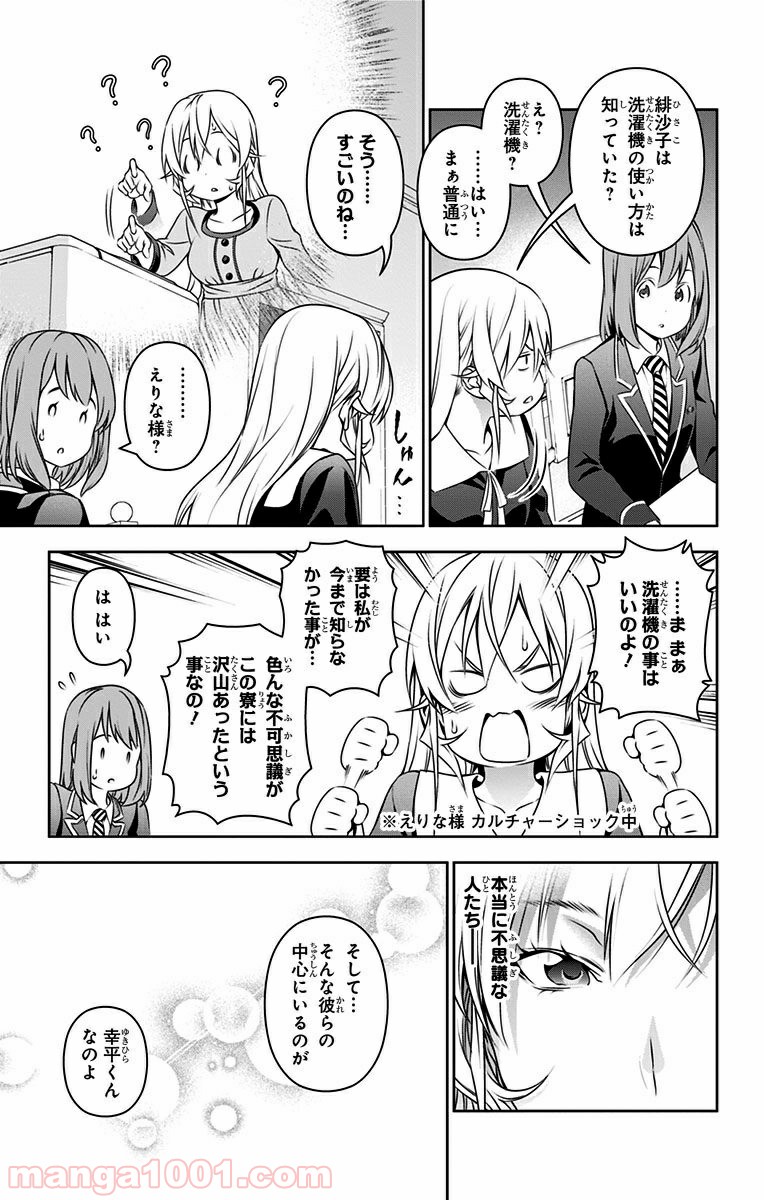 食戟のソーマ - raw - 第149話 - https://jppp.mangajikan.cc/jppp/06080009/pdb4efa0q0z.jpg