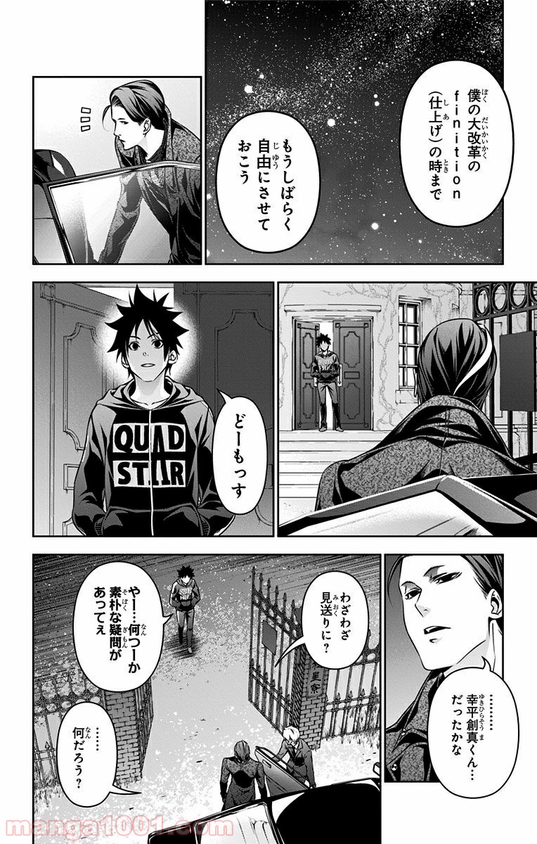 食戟のソーマ - raw - 第150話 - https://jppp.mangajikan.cc/jppp/06080009/sxtfcbx2vzn.jpg