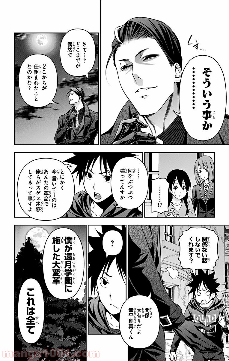 食戟のソーマ - raw - 第151話 - https://jppp.mangajikan.cc/jppp/06080009/uosh1d4ax0y.jpg