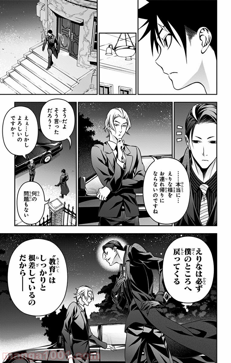 食戟のソーマ - raw - 第150話 - https://jppp.mangajikan.cc/jppp/06080009/vttg4izm0fz.jpg