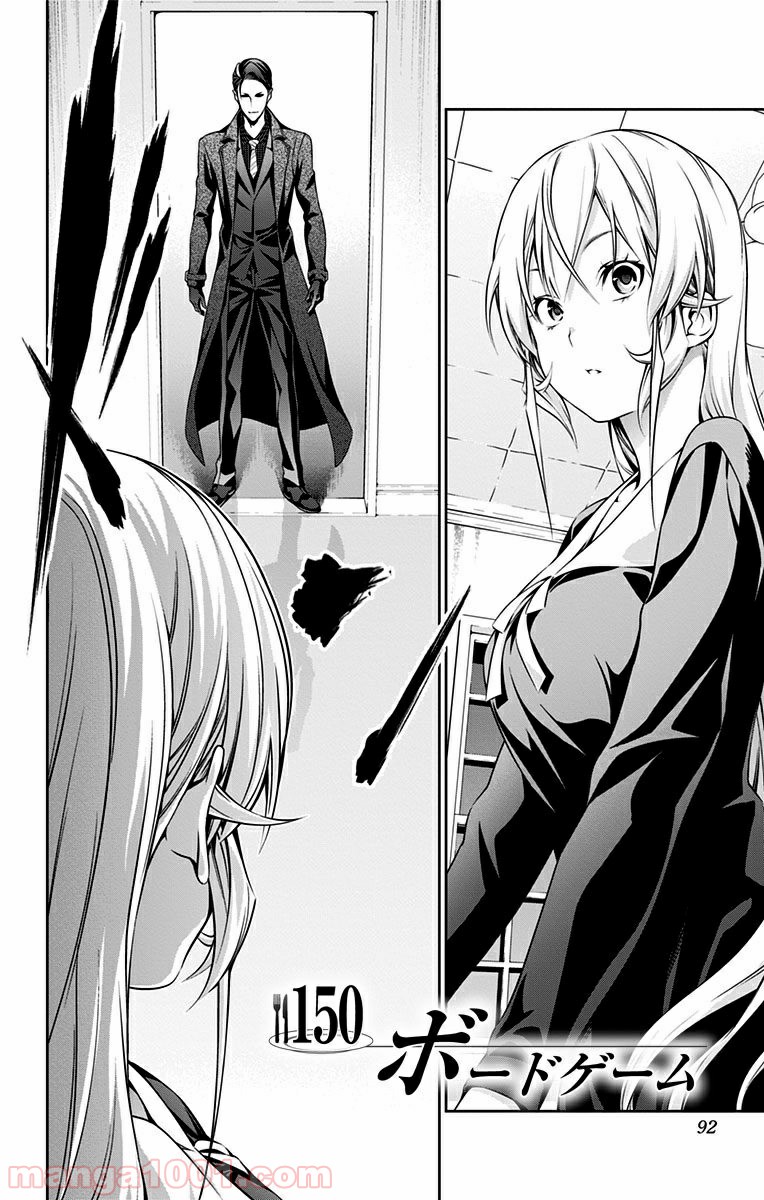 食戟のソーマ - raw - 第150話 - https://jppp.mangajikan.cc/jppp/06080009/wo2emnr2g5x.jpg
