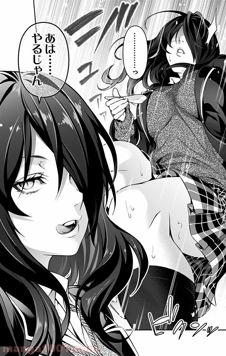 食戟のソーマ - raw - 第145話 - https://jppp.mangajikan.cc/jppp/06080010/qn5zvcodapa.jpg