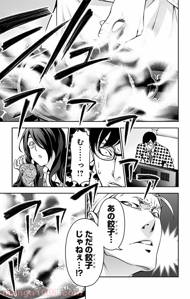 食戟のソーマ - raw - 第144話 - https://jppp.mangajikan.cc/jppp/06080011/baj1nlpyqom.jpg