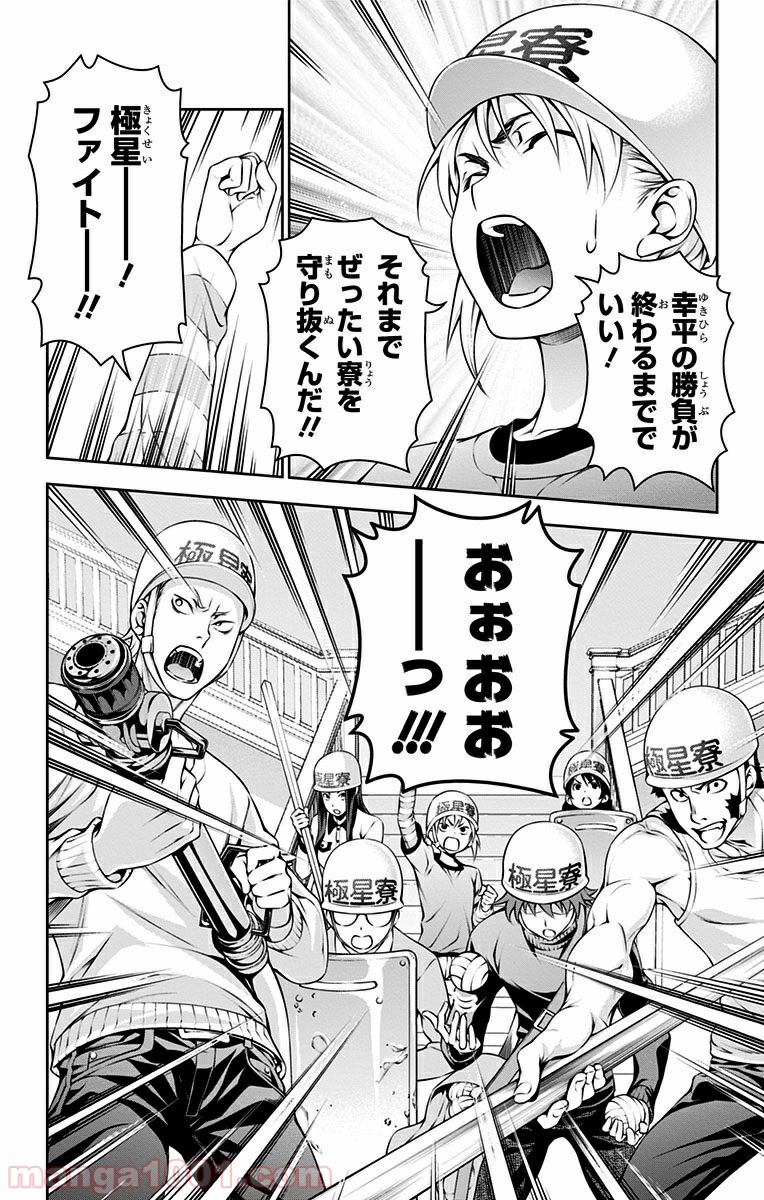 食戟のソーマ - raw - 第143話 - https://jppp.mangajikan.cc/jppp/06080011/epmrki3hx0k.jpg
