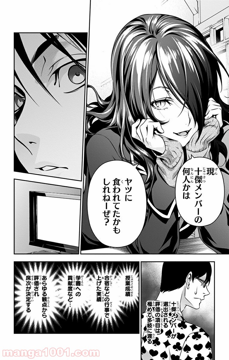 食戟のソーマ - raw - 第144話 - https://jppp.mangajikan.cc/jppp/06080011/jcibqsnb012.jpg