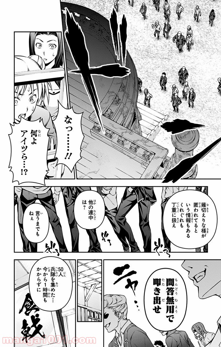 食戟のソーマ - raw - 第143話 - https://jppp.mangajikan.cc/jppp/06080011/rd0qvqwzg3n.jpg