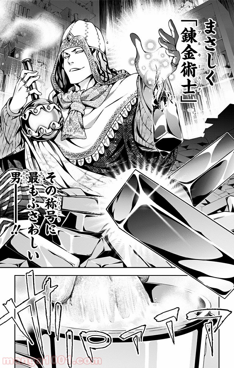 食戟のソーマ - raw - 第144話 - https://jppp.mangajikan.cc/jppp/06080011/xuqpug1gcmh.jpg