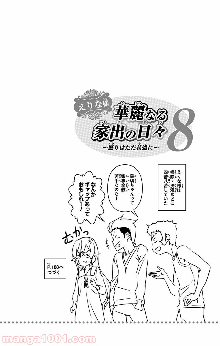 食戟のソーマ - raw - 第144話 - https://jppp.mangajikan.cc/jppp/06080011/zbxwohg24x3.jpg
