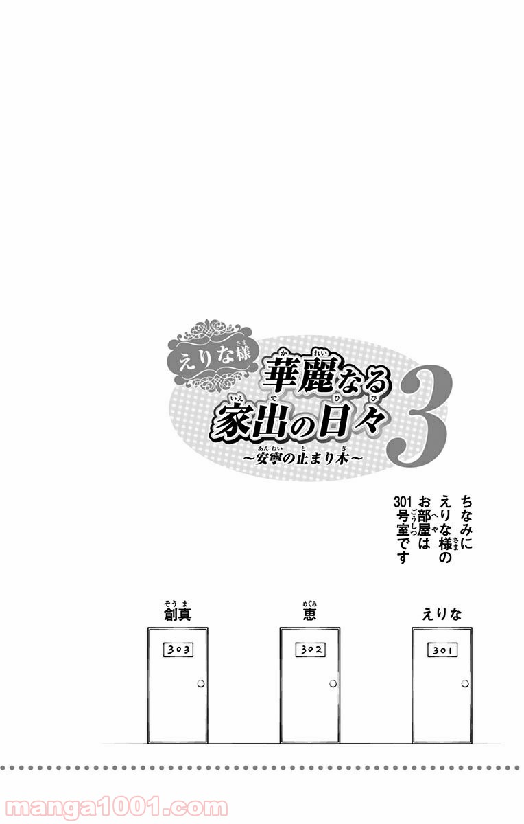 食戟のソーマ - raw - 第139話 - https://jppp.mangajikan.cc/jppp/06080012/0iuf4avqwpb.jpg