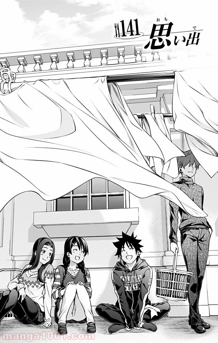 食戟のソーマ - raw - 第141話 - https://jppp.mangajikan.cc/jppp/06080012/afwczl4npge.jpg