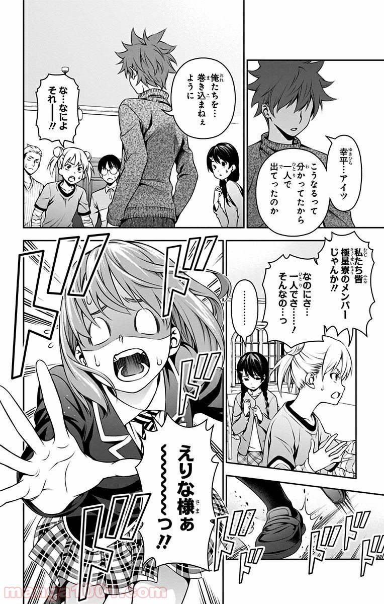 食戟のソーマ - raw - 第142話 - https://jppp.mangajikan.cc/jppp/06080012/do2a5m2krim.jpg