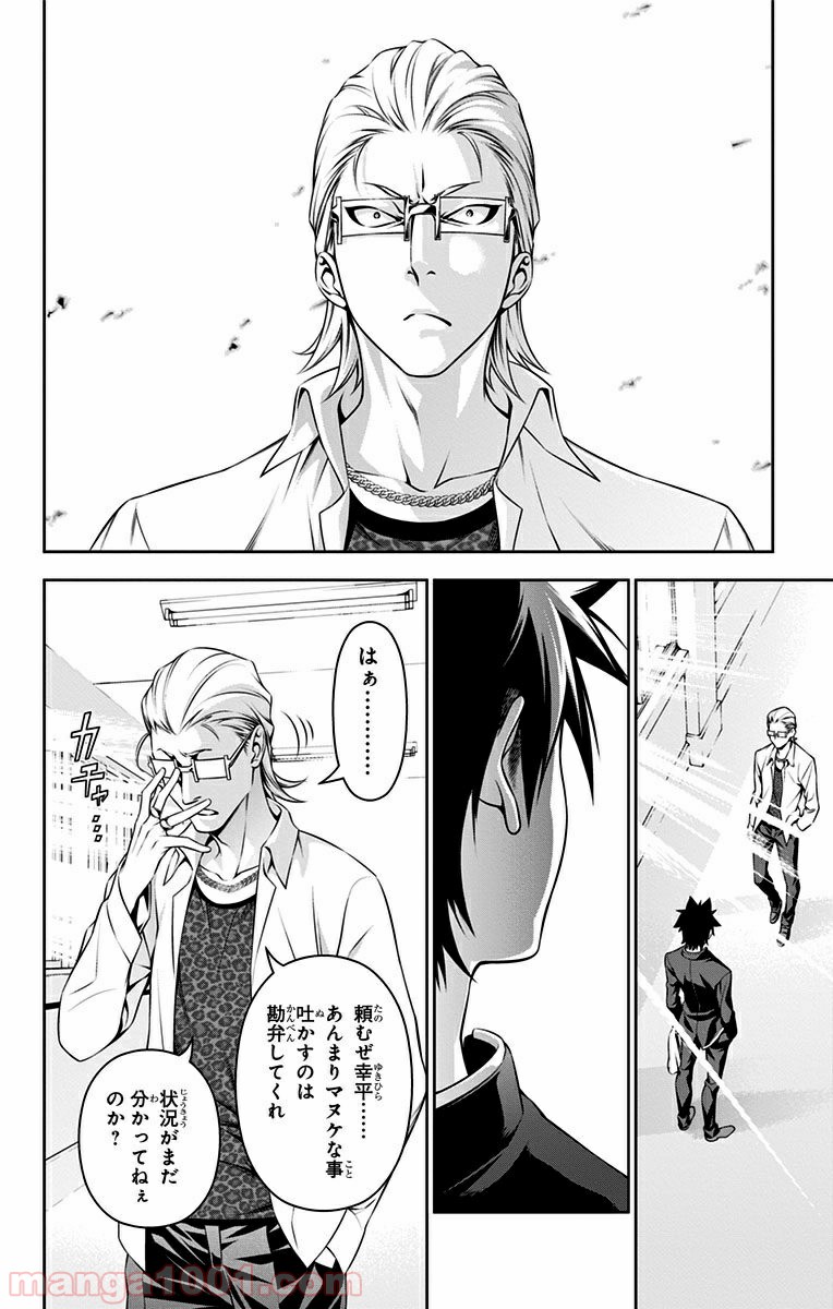 食戟のソーマ - raw - 第141話 - https://jppp.mangajikan.cc/jppp/06080012/ftozb2w3sre.jpg