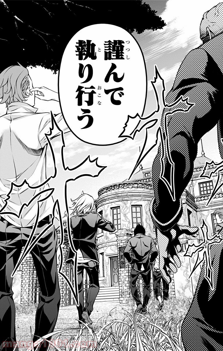 食戟のソーマ - raw - 第142話 - https://jppp.mangajikan.cc/jppp/06080012/pe5wzrbtmwm.jpg