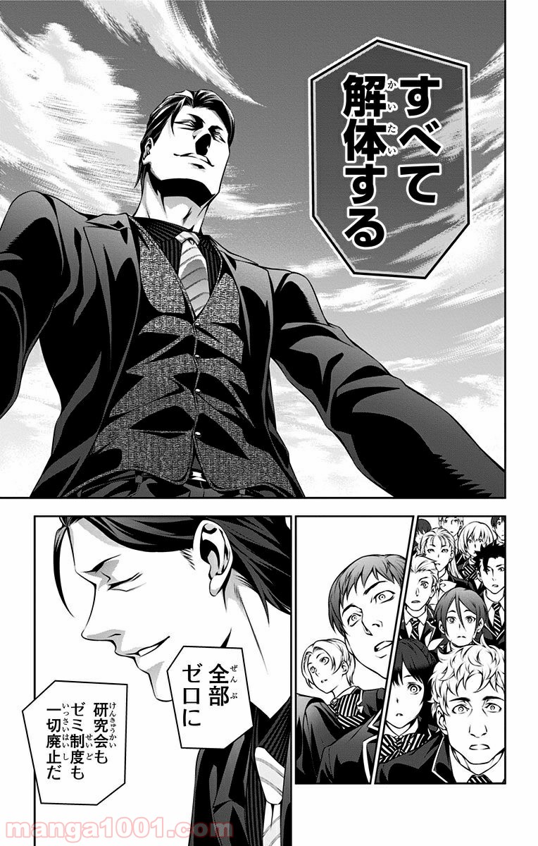 食戟のソーマ - raw - 第139話 - https://jppp.mangajikan.cc/jppp/06080012/v0avmznputw.jpg