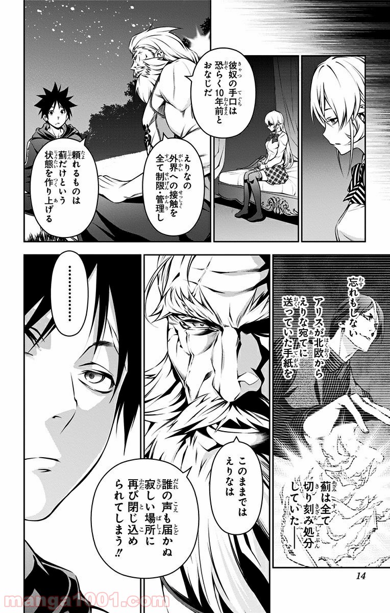 食戟のソーマ - raw - 第137話 - https://jppp.mangajikan.cc/jppp/06080013/1mz3ppleqla.jpg