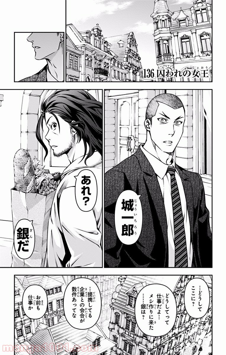 食戟のソーマ - raw - 第136話 - https://jppp.mangajikan.cc/jppp/06080013/40ysruweqda.jpg