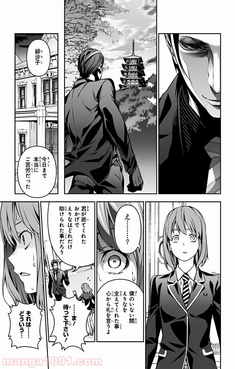 食戟のソーマ - raw - 第135話 - https://jppp.mangajikan.cc/jppp/06080013/4o5n2x4xry4.jpg