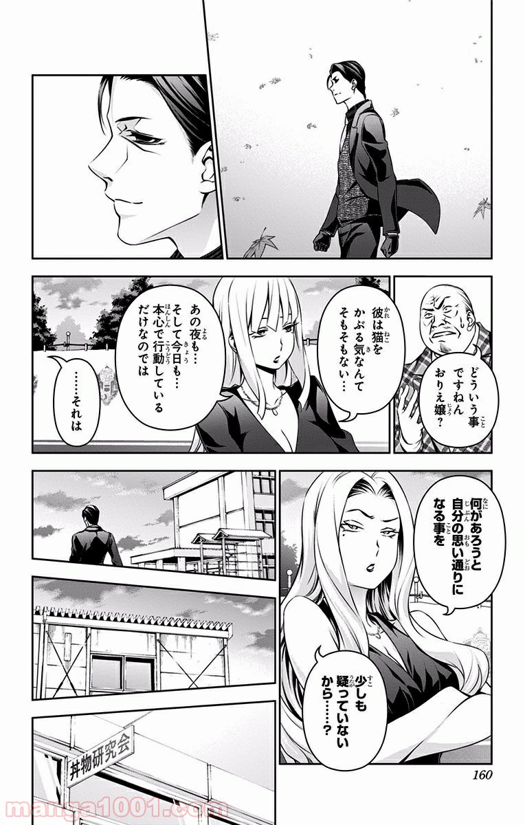食戟のソーマ - raw - 第135話 - https://jppp.mangajikan.cc/jppp/06080013/ca1n5l32cbh.jpg