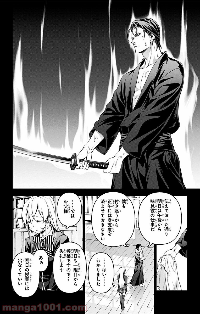 食戟のソーマ - raw - 第137話 - https://jppp.mangajikan.cc/jppp/06080013/cnqw3eo1t25.jpg