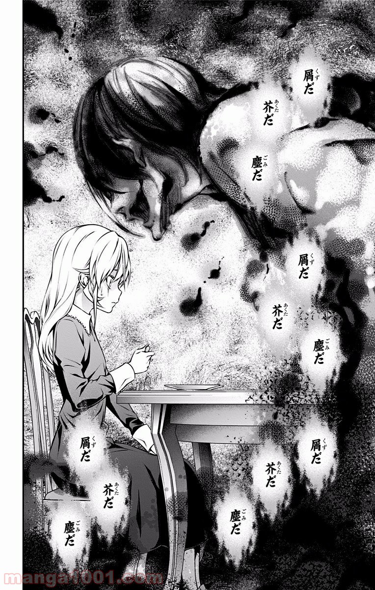 食戟のソーマ - raw - 第136話 - https://jppp.mangajikan.cc/jppp/06080013/evl3m3v2xi1.jpg
