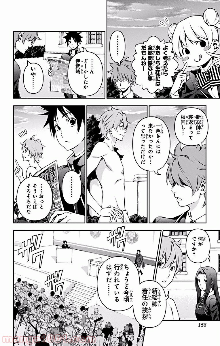 食戟のソーマ - raw - 第135話 - https://jppp.mangajikan.cc/jppp/06080013/ksypvp2ptjo.jpg