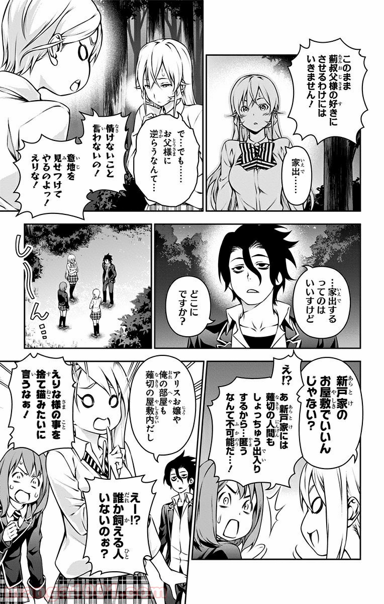 食戟のソーマ - raw - 第137話 - https://jppp.mangajikan.cc/jppp/06080013/mguviedzibm.jpg