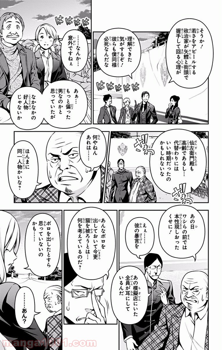 食戟のソーマ - raw - 第135話 - https://jppp.mangajikan.cc/jppp/06080013/nayl1m0gdjl.jpg