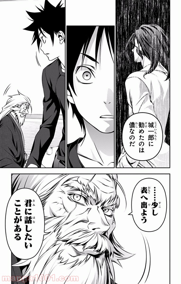 食戟のソーマ - raw - 第135話 - https://jppp.mangajikan.cc/jppp/06080013/o5jjd4fuzbs.jpg