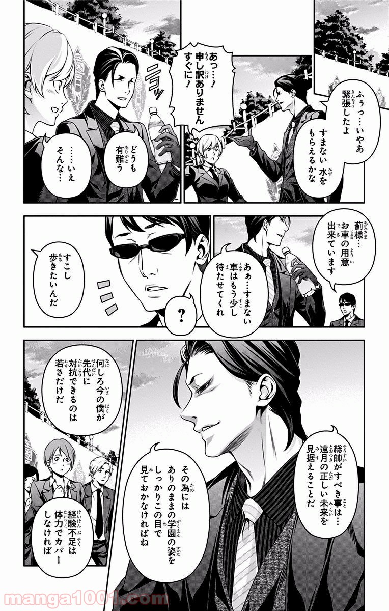食戟のソーマ - raw - 第135話 - https://jppp.mangajikan.cc/jppp/06080013/rlcjgzvdkeb.jpg