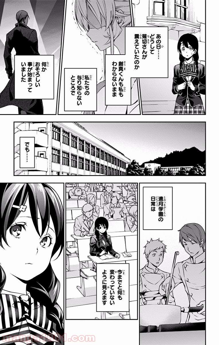 食戟のソーマ - raw - 第135話 - https://jppp.mangajikan.cc/jppp/06080013/toqpdc542ah.jpg