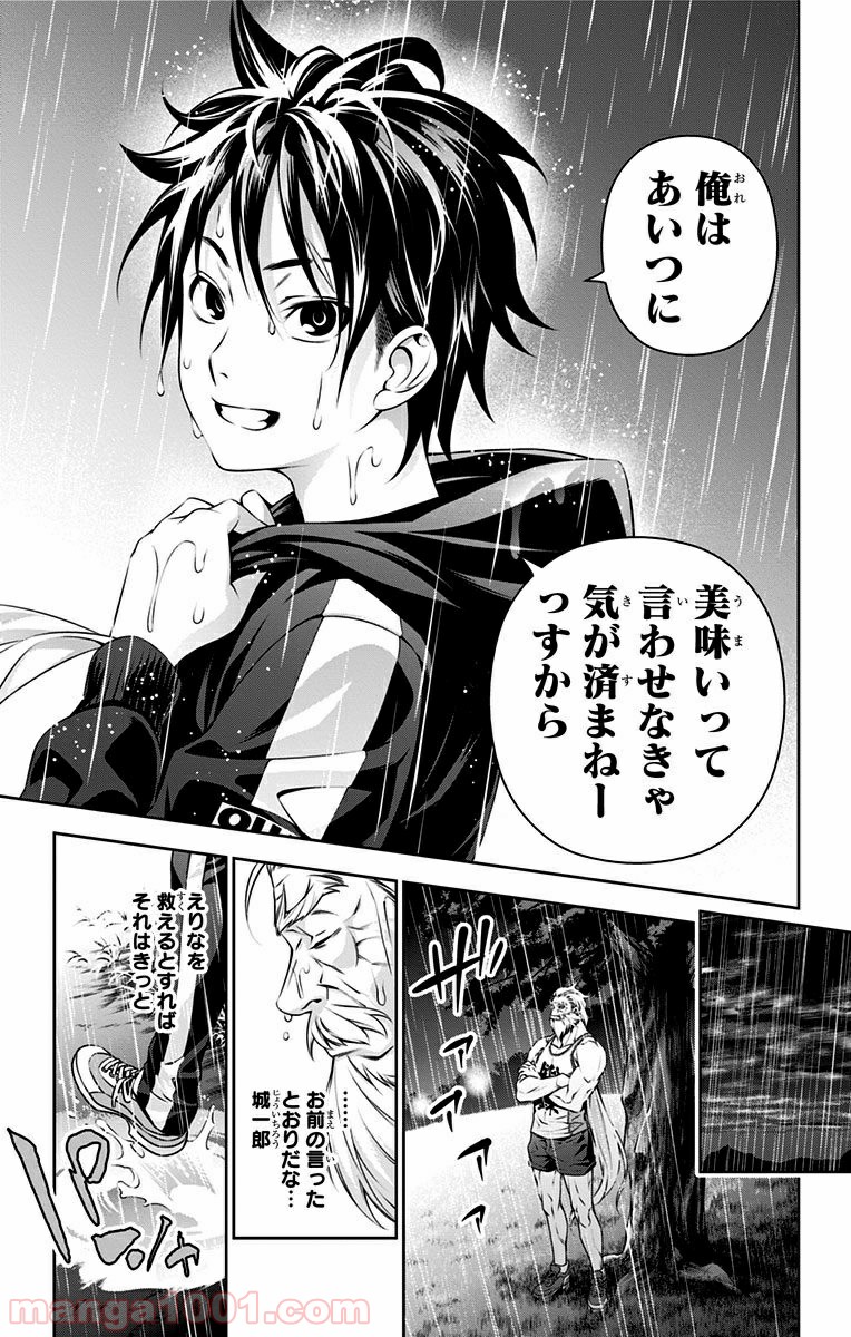 食戟のソーマ - raw - 第137話 - https://jppp.mangajikan.cc/jppp/06080013/tphdbedaa1u.jpg