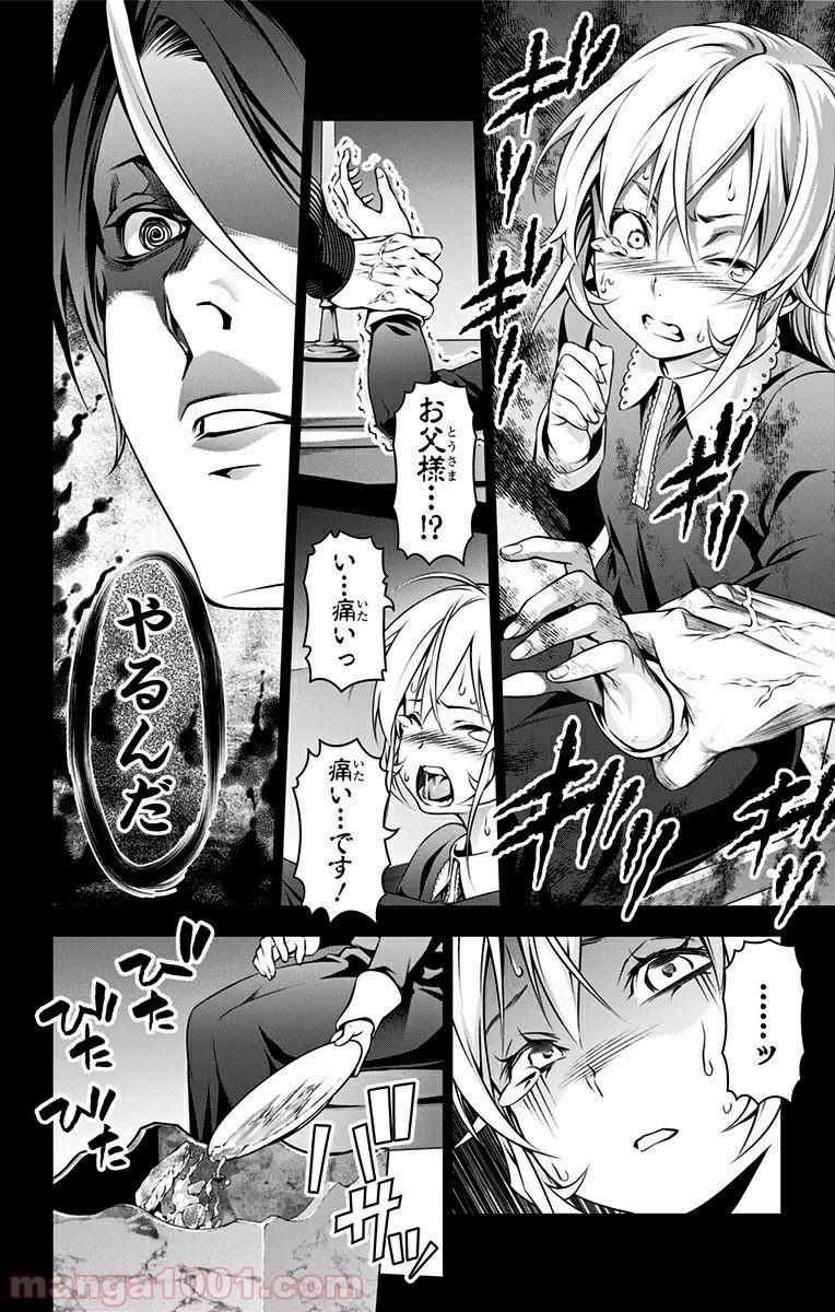 食戟のソーマ - raw - 第136話 - https://jppp.mangajikan.cc/jppp/06080013/wnevtpegtfx.jpg