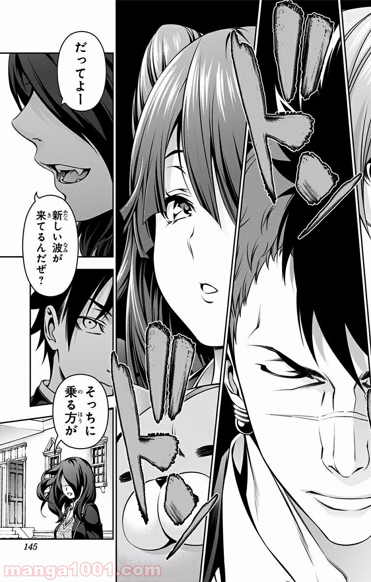 食戟のソーマ - raw - 第134話 - https://jppp.mangajikan.cc/jppp/06080014/0wmrymj54ra.jpg