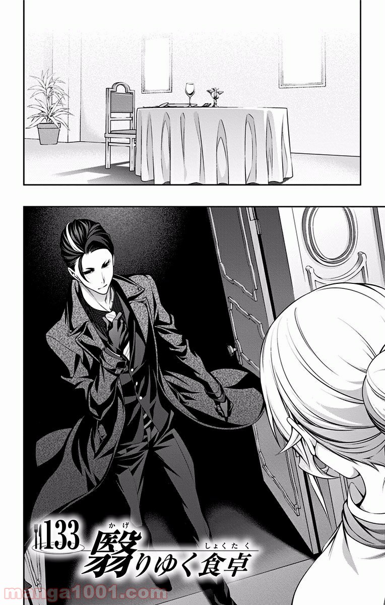 食戟のソーマ - raw - 第133話 - https://jppp.mangajikan.cc/jppp/06080014/1cwo3fhele0.jpg