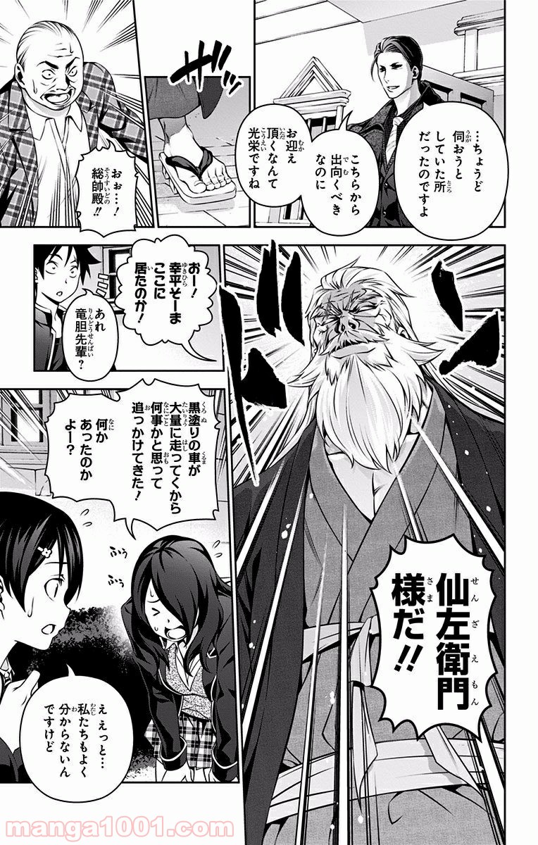食戟のソーマ - raw - 第134話 - https://jppp.mangajikan.cc/jppp/06080014/1glpkhfx4f3.jpg