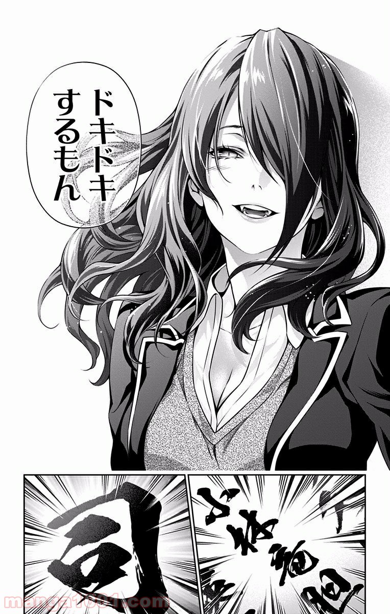 食戟のソーマ - raw - 第134話 - https://jppp.mangajikan.cc/jppp/06080014/dpvwu203chf.jpg